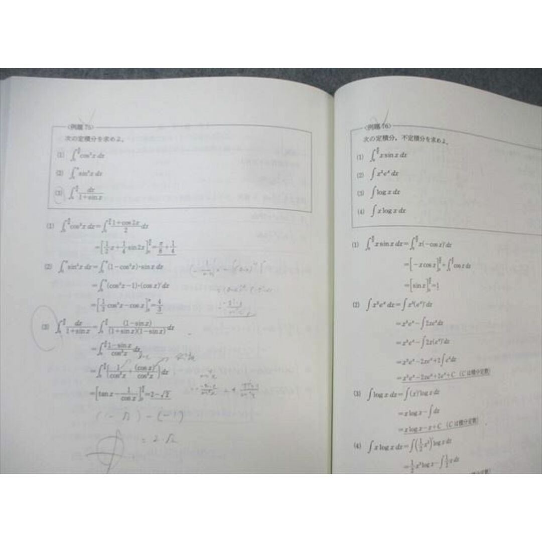 即納!最大半額! XJ03-089 貫浩和の標準数学III 代ゼミ 代々木ゼミナール 数学