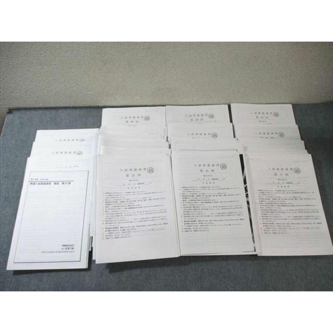 入荷通知 アプリ おすすめ 鉄緑会 000L0D ☆ 錦織大輔 2022 【計32回分】 入試英語演習 H3B1クラス 語学+参考書