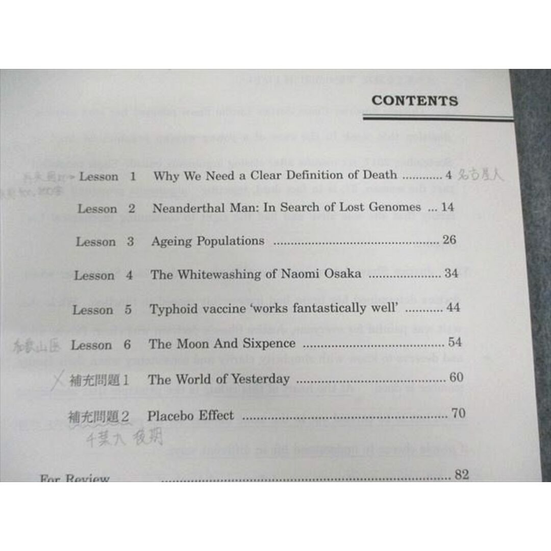 駿台 EX国公立大学医学部コース 英語入試問題演習EX 【テスト計3 駿台 EX国公立大学医学部コース 英語入試問題演習EX 【テスト計3