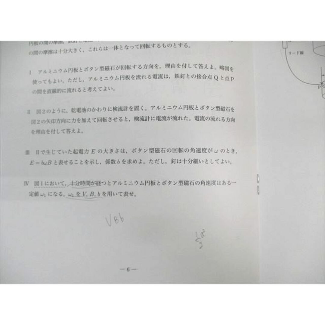 鉄緑会 入試物理演習 【計3回分】 2022 藤本幸太郎 ☆ 015m0Cの 鉄緑会 入試物理演習 【計3回分】 2022 藤本幸太郎 ☆ 015m0Cの
