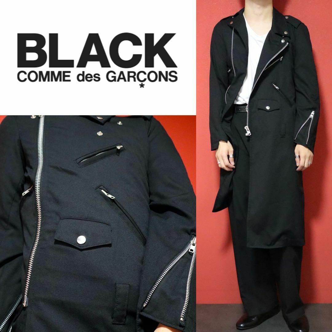 BLACK COMME des GARCONS - 【極美品】ブラックコムデギャルソン BLACK COMME des GARCONS - 【極美品】ブラックコムデギャルソン