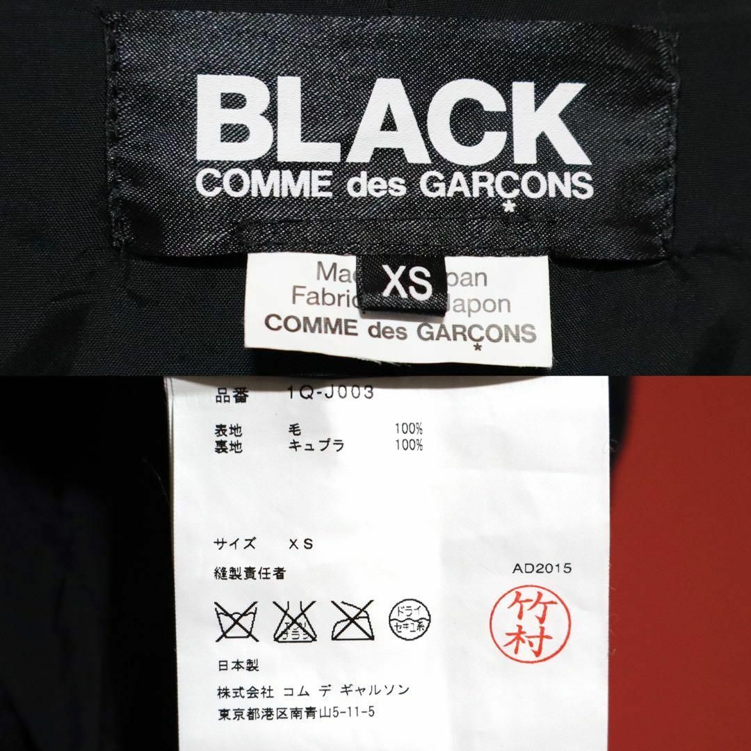 BLACK COMME des GARCONS - 【極美品】ブラックコムデギャルソン BLACK COMME des GARCONS - 【極美品】ブラックコムデギャルソン