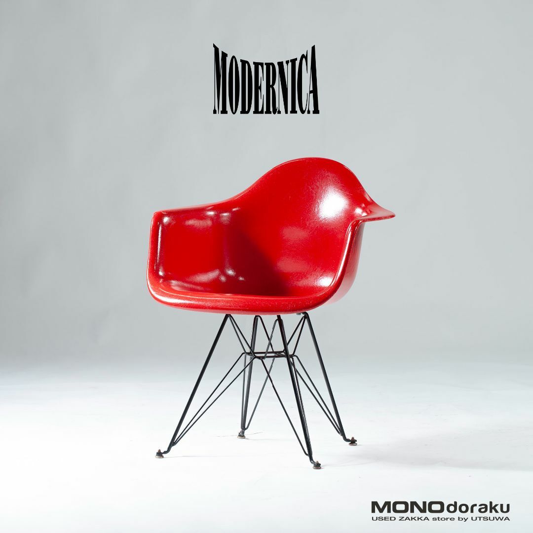 EAMES - ダイニングチェア モダニカ MODERNICA イームズ アーム EAMES - ダイニングチェア モダニカ MODERNICA イームズ アーム
