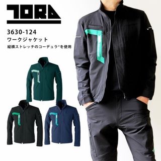 トライチ(寅壱)ののぶ様専用　寅壱　ストレッチ作業着　上下セット(Gジャン/デニムジャケット)