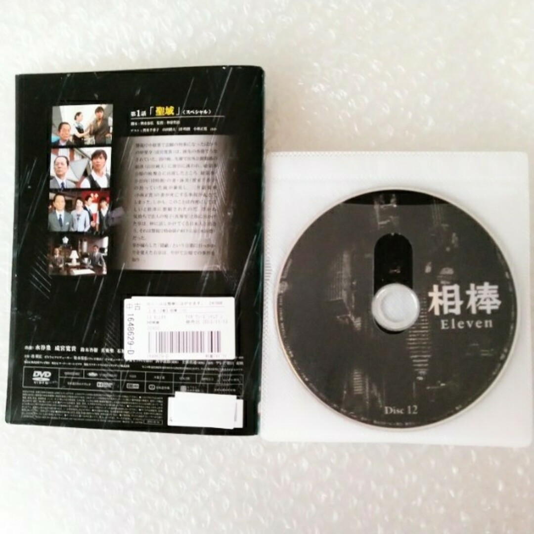 DVD「相棒 season 11 全12巻/水谷豊, 成宮寛貴」レンタル DVD「相棒 season 11 全12巻/水谷豊, 成宮寛貴」レンタル