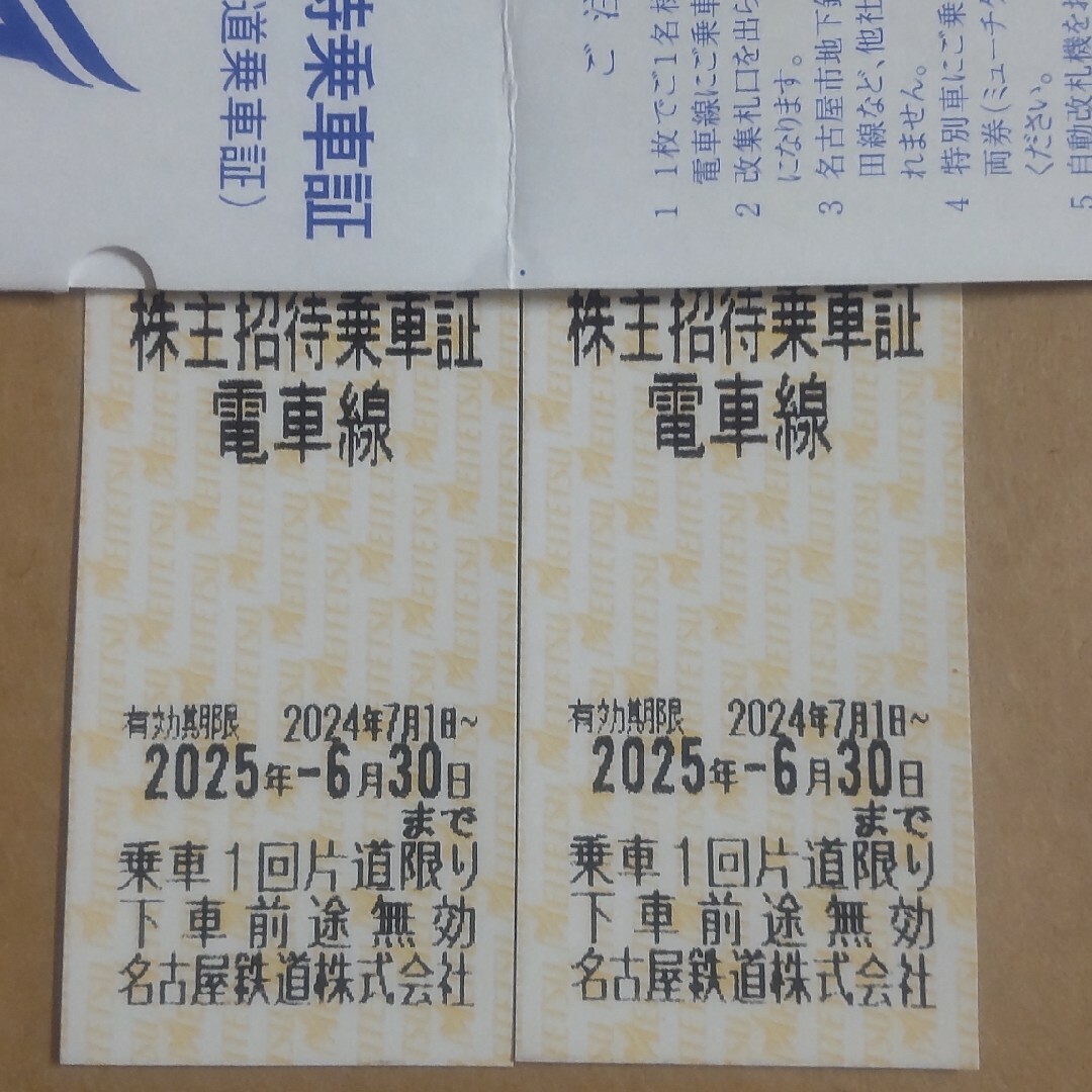 名鉄 株主優待 乗車証 2枚 チケットの乗車券/交通券(鉄道乗車券)の商品写真