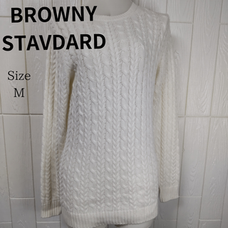 ブラウニー(BROWNY)のブラウニースタンダード　ケーブル編みセーターホワイト　Mサイズ ロング丈(ニット/セーター)