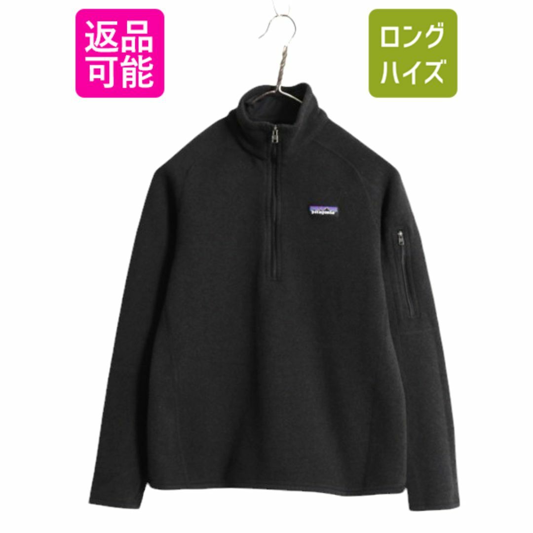 16年製 パタゴニア ベターセーター ハーフジップ レディース S 16年製 パタゴニア ベターセーター ハーフジップ レディース S