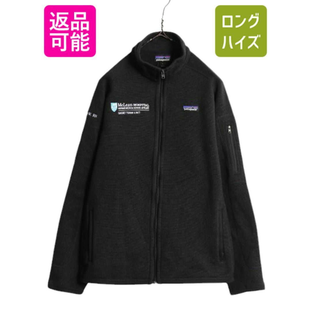 スーパーコピー 激安 - ブランドコピー代引き高品質専門店 パタゴニア 18年製 ベターセーター L レディース ジャケット 女性用