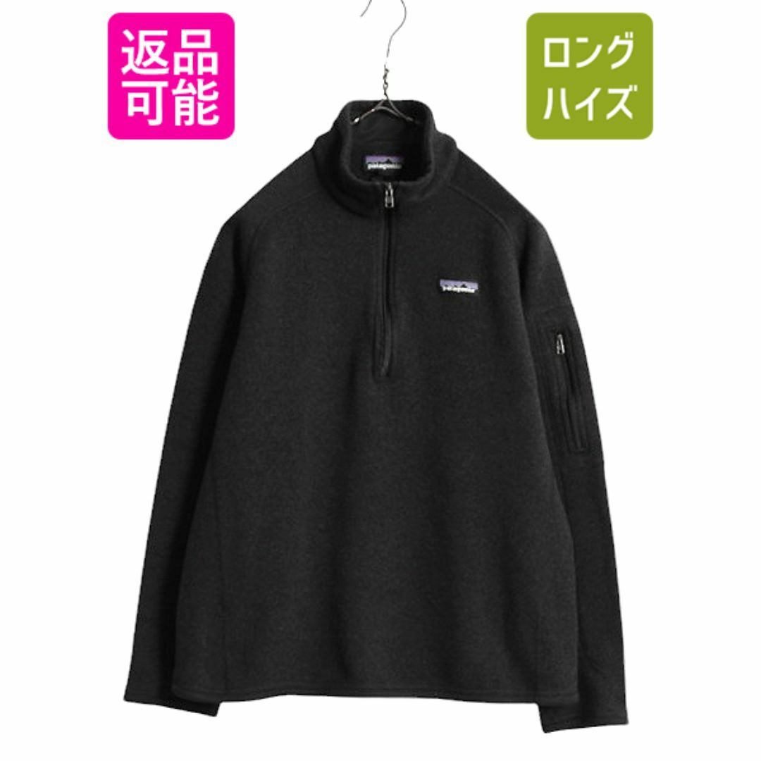 ≪超目玉★12月≫ ベターセーター パタゴニア 16年製 ハーフジップ L レディース 女性用