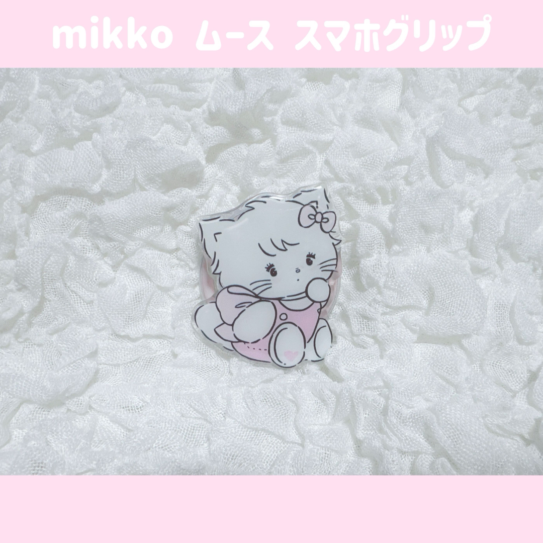 mikko ムース スマホ グリップの通販 by knkn|ラクマ mikko ムース スマホ グリップの通販 by knkn|ラクマ