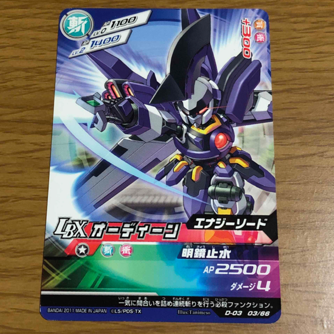 BANDAI - ダンボール戦機 LBXバトルカードゲーム オーディーン D BANDAI - ダンボール戦機 LBXバトルカードゲーム オーディーン D