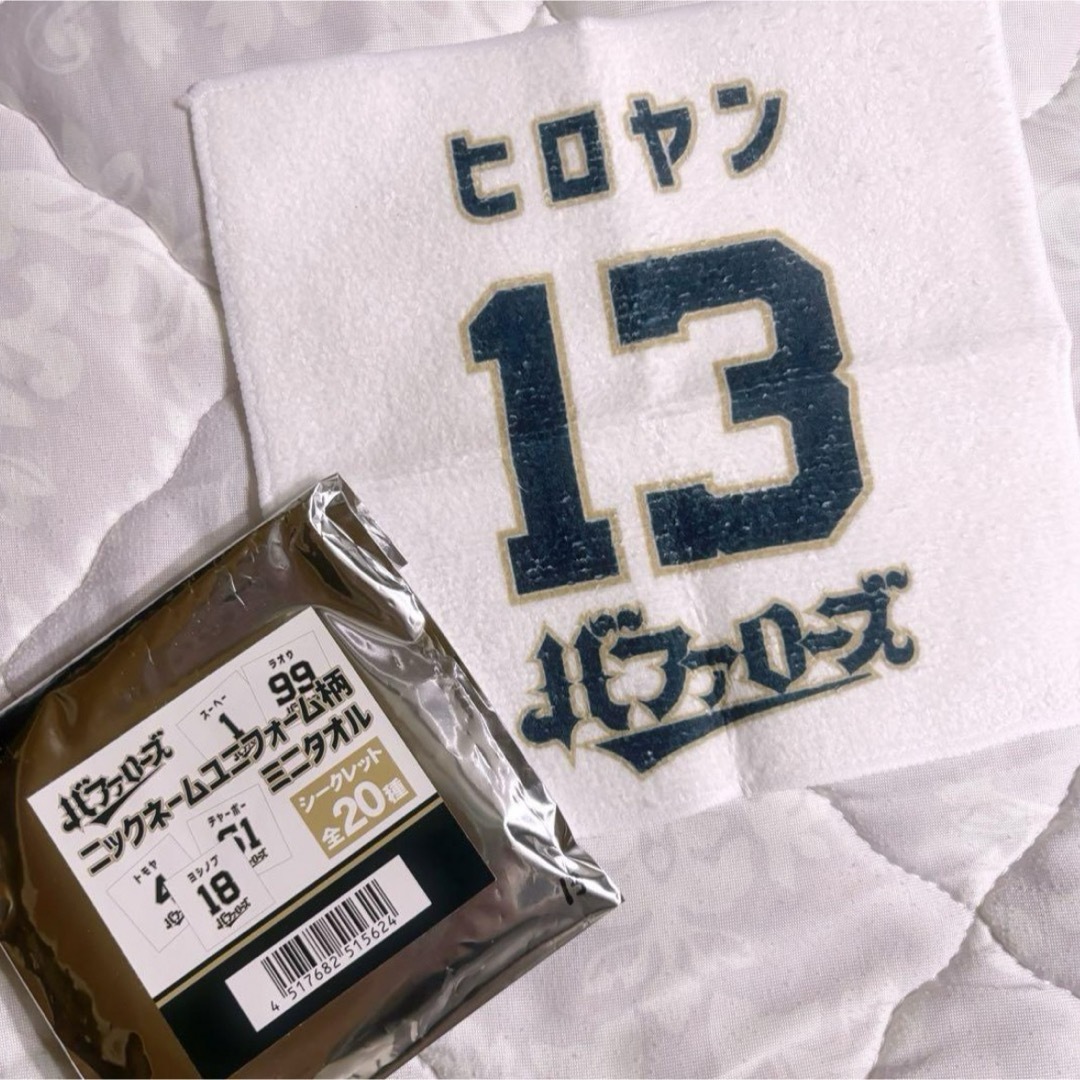 オリックス・バファローズ(オリックスバファローズ)のオリックス ニックネームユニフォーム柄ミニタオル 宮城大弥 13 ヒロヤン エンタメ/ホビーのタレントグッズ(スポーツ選手)の商品写真