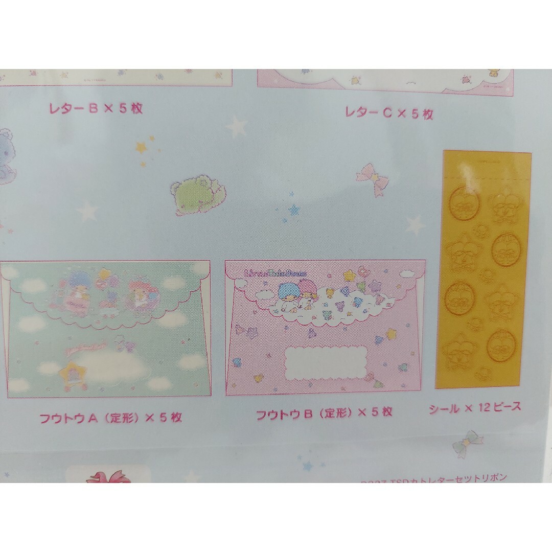 サンリオ - サンリオ キキララ リトルツインスターズ レター