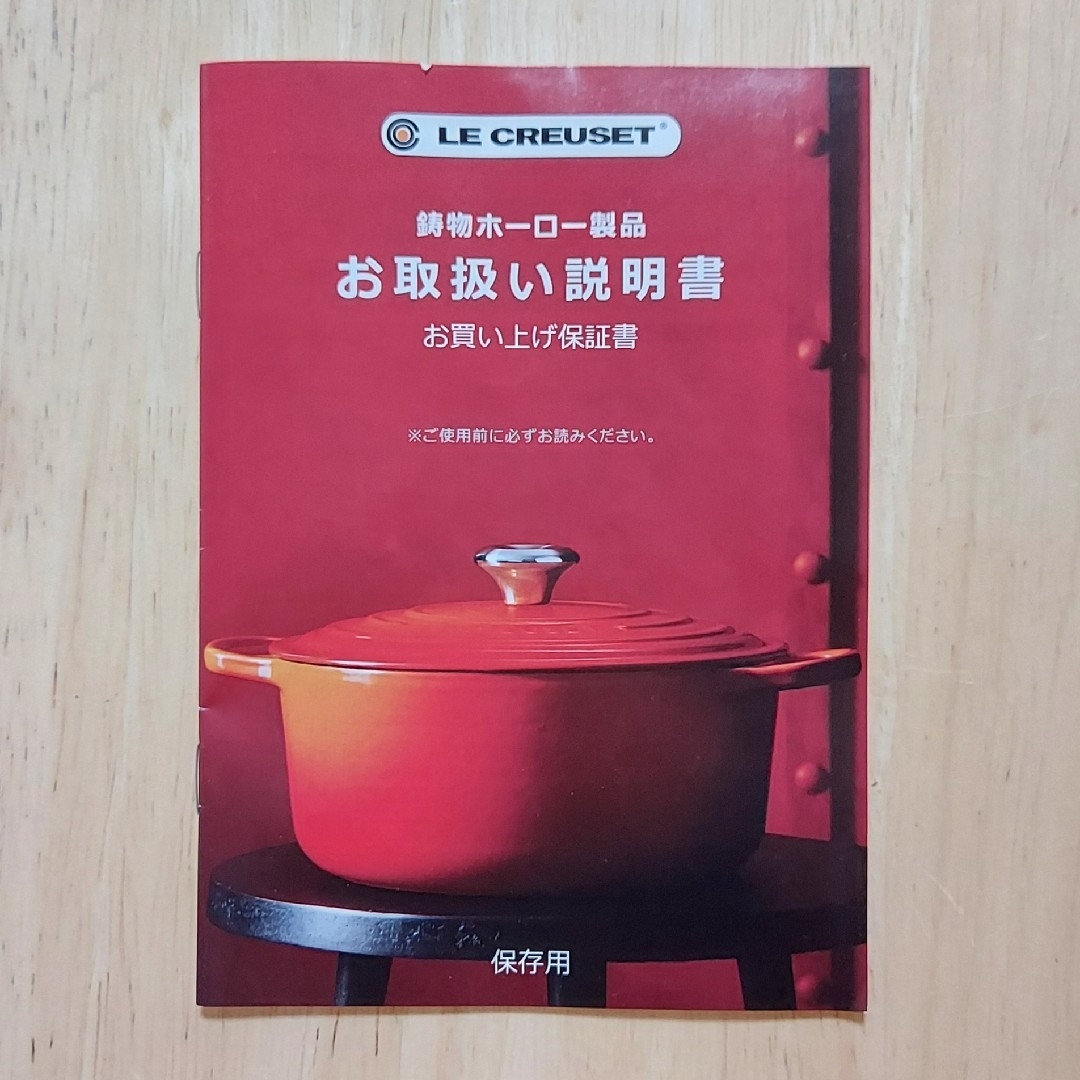 LE CREUSET - ル・クルーゼ ガラス蓋付きココット・ロンド22cm& LE CREUSET - ル・クルーゼ ガラス蓋付きココット・ロンド22cm&