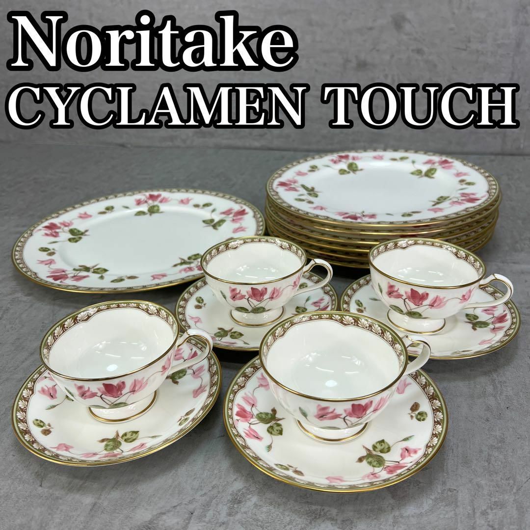 適当な価格 美品 パラゴン ピオニーシェイプ カップ&ソーサー コバルト 食器