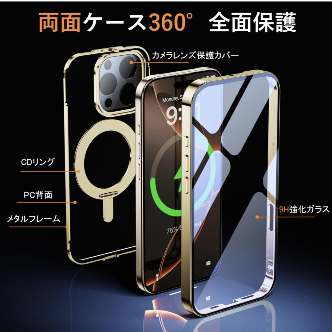 iPhone 16 Pro 用 ケース 両面保護 MagSafe対応「ゴールド」の iPhone 16 Pro 用 ケース 両面保護 MagSafe対応「ゴールド」の