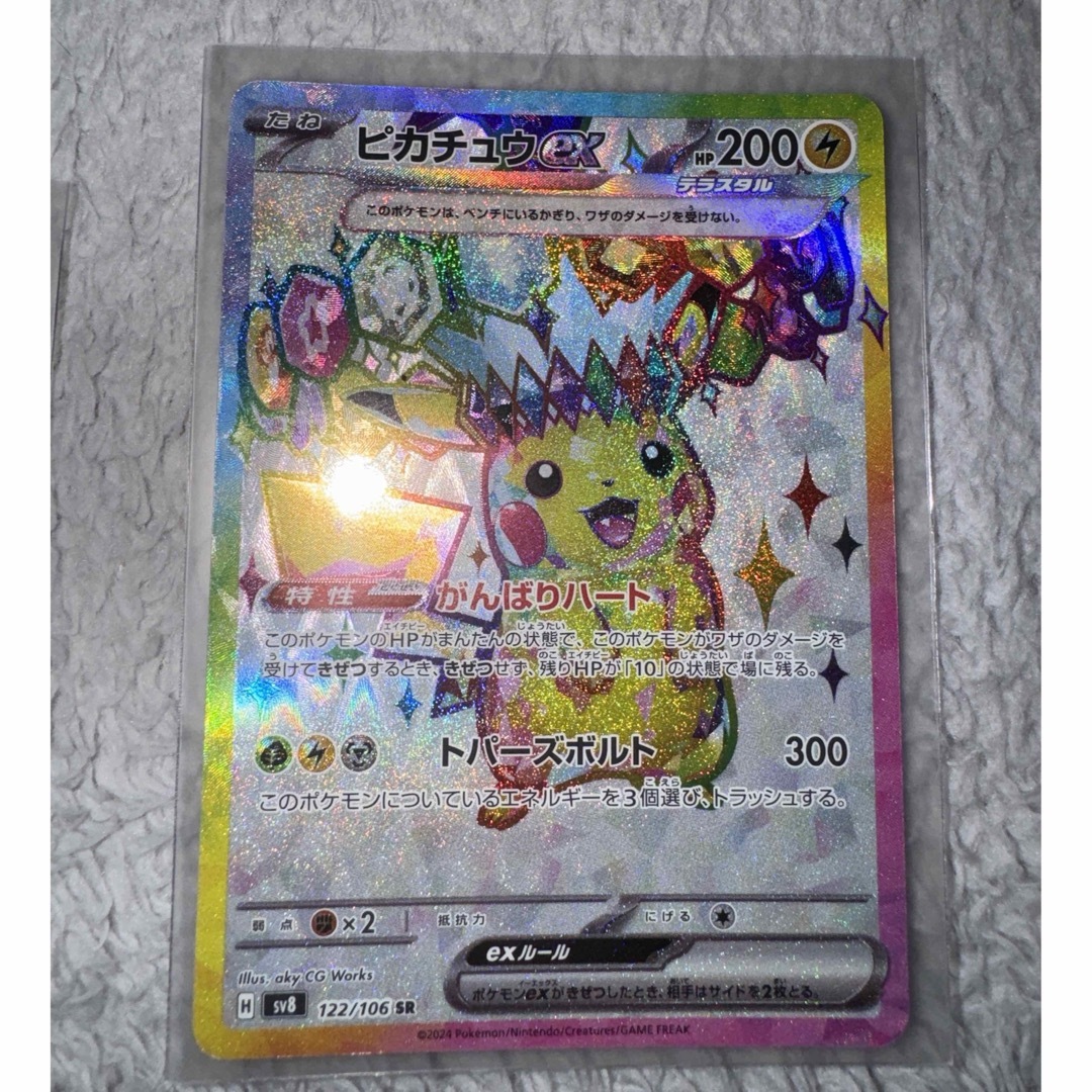 ポケモン - ピカチュウex sr ポケモンカードの通販 by コニ ポケモン - ピカチュウex sr ポケモンカードの通販 by コニ