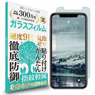 【数量限定】ベルモンド iPhone 11 Pro/iPhone XS/iPho(その他)