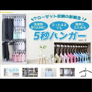 5秒ハンガー ver.2　48本＋ハンギングバー（75cm、35cm）