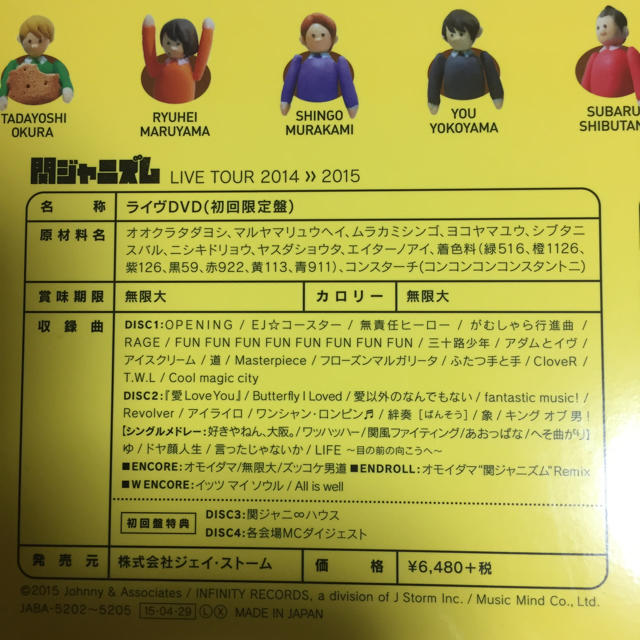 関ジャニ∞(カンジャニエイト)の送料込！関ジャニズムDVD初回限定盤 エンタメ/ホビーのDVD/ブルーレイ(ミュージック)の商品写真