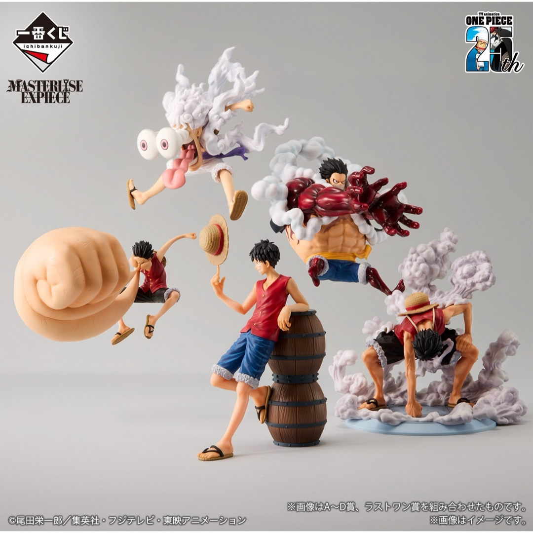 ONE PIECE 一番くじ ラストワン賞 エネル 確か ONE PIECE 一番くじ ラストワン賞 エネル 確か
