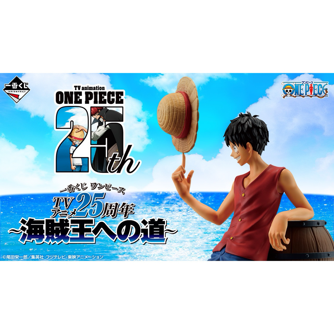ONE PIECE - 【新品】ワンピース　一番くじ　1ロット