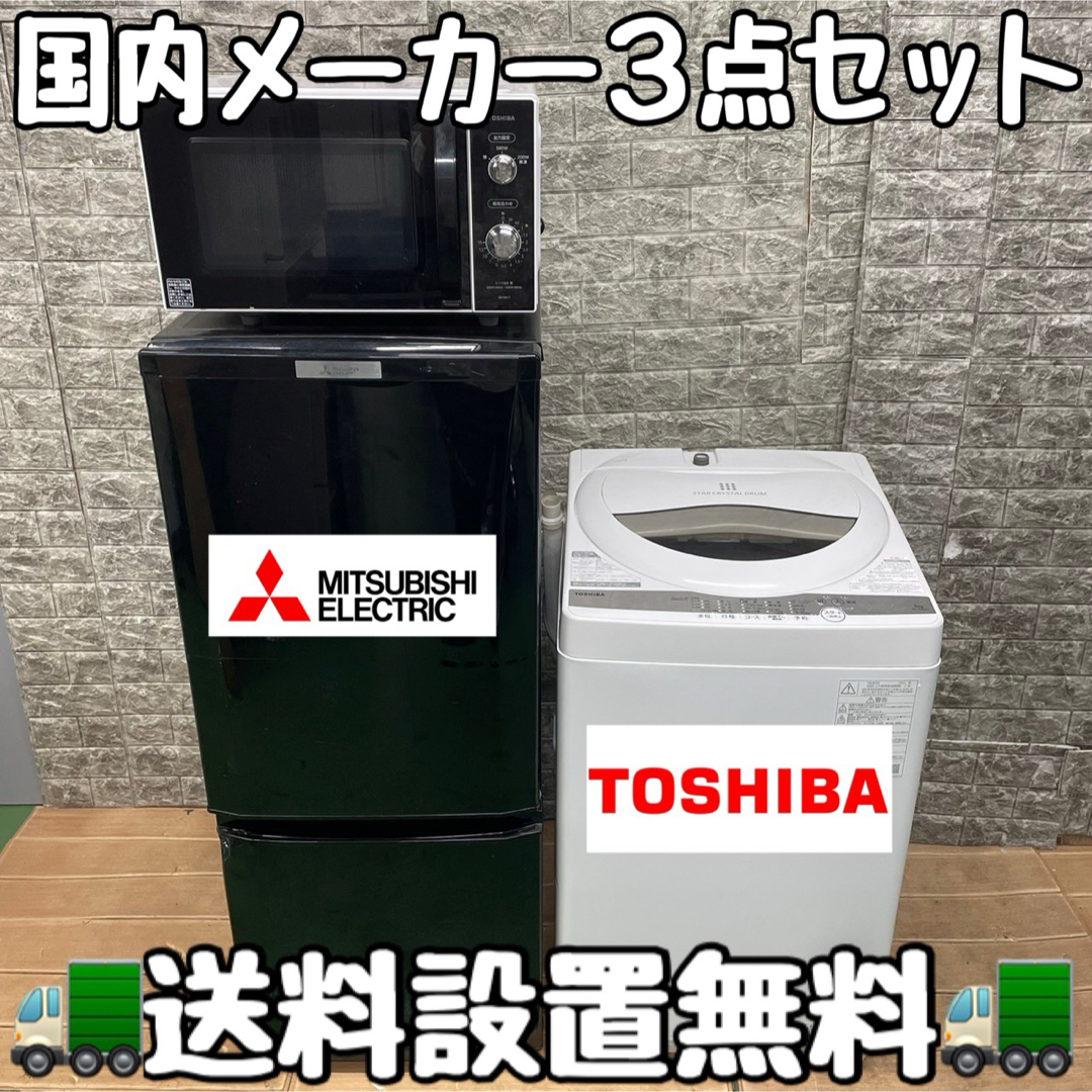 174Z 冷蔵庫 洗濯機 フラットレンジ 3点セット 国内メーカー 174Z 冷蔵庫 洗濯機 フラットレンジ 3点セット 国内メーカー