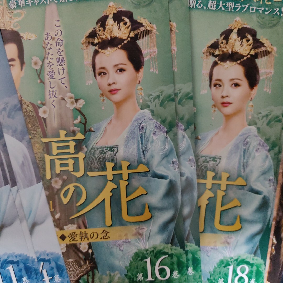 孤高の花dvd全巻セット全31巻孤高の花~General&I~ウォレス・ | フリマアプリ ラクマ 孤高の花dvd全巻セット全31巻孤高の花~General&I~ウォレス・ | フリマアプリ ラクマ