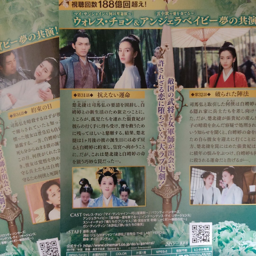 孤高の花dvd全巻セット全31巻孤高の花~General&I~ウォレス・ 孤高の花dvd全巻セット全31巻孤高の花~General&I~ウォレス・