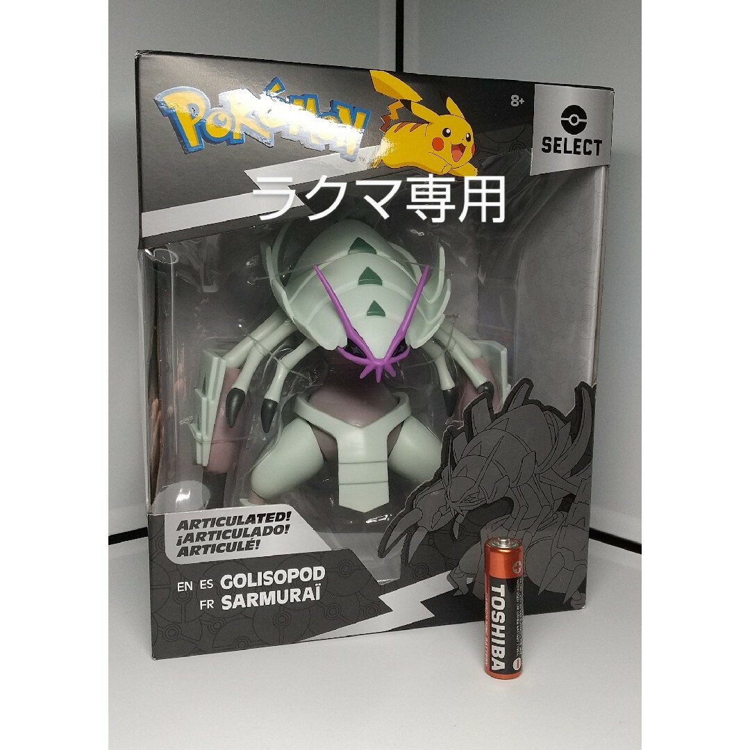 ポケモン - グソクムシャ ポケモンセレクト/限定流通フィギュア ポケモン - グソクムシャ ポケモンセレクト/限定流通フィギュア