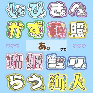 あ。様⦆専用ページ うちわ文字 オーダー 連結うちわの通販 by あ。様⦆専用ページ うちわ文字 オーダー 連結うちわの通販 by