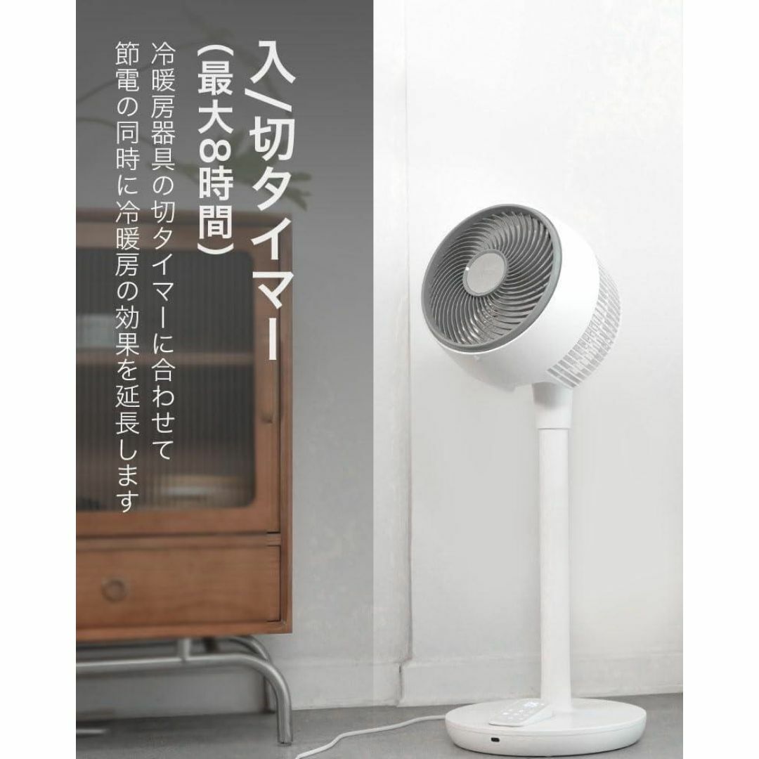 【節電対策&静音】 サーキュレーター 扇風機 自動360°首振り スマート
