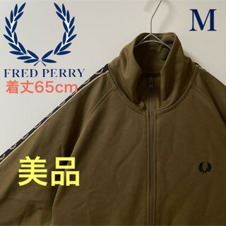 FRED PERRY(ジャージ)のフリマアイテム一覧 FRED PERRY(ジャージ)のフリマアイテム一覧
