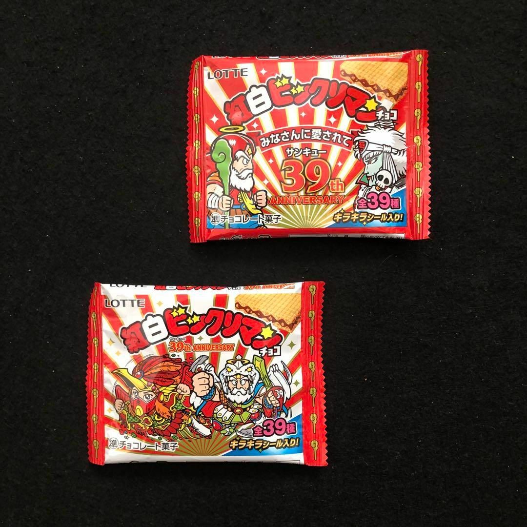 bikkuriman（LOTTE） - 2.⭐️フルセット完全版‼️【西日本限定
