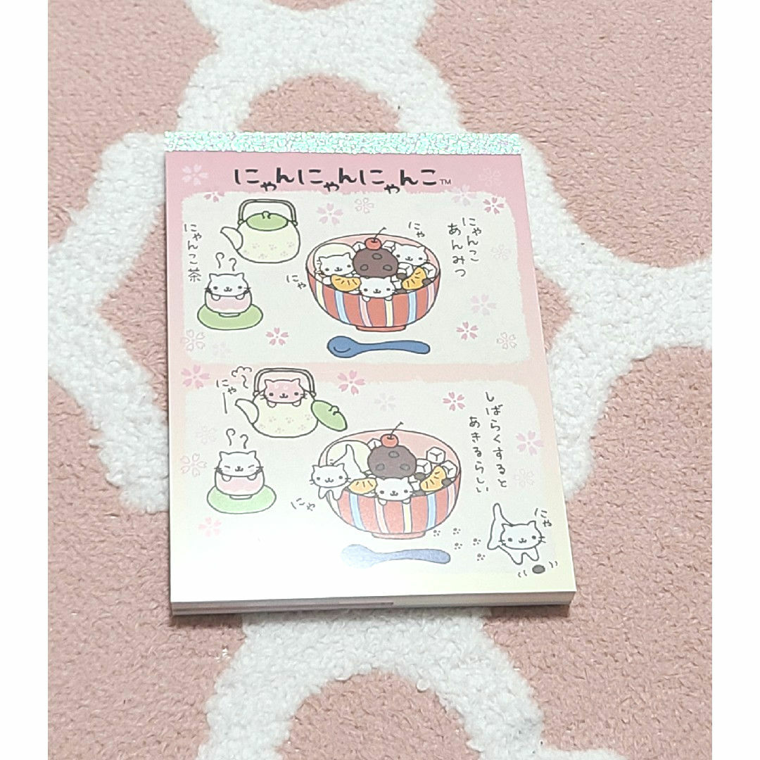 サンエックス - サンエックス にゃんにゃんにゃんこ メモ帳 サンエックス - サンエックス にゃんにゃんにゃんこ メモ帳