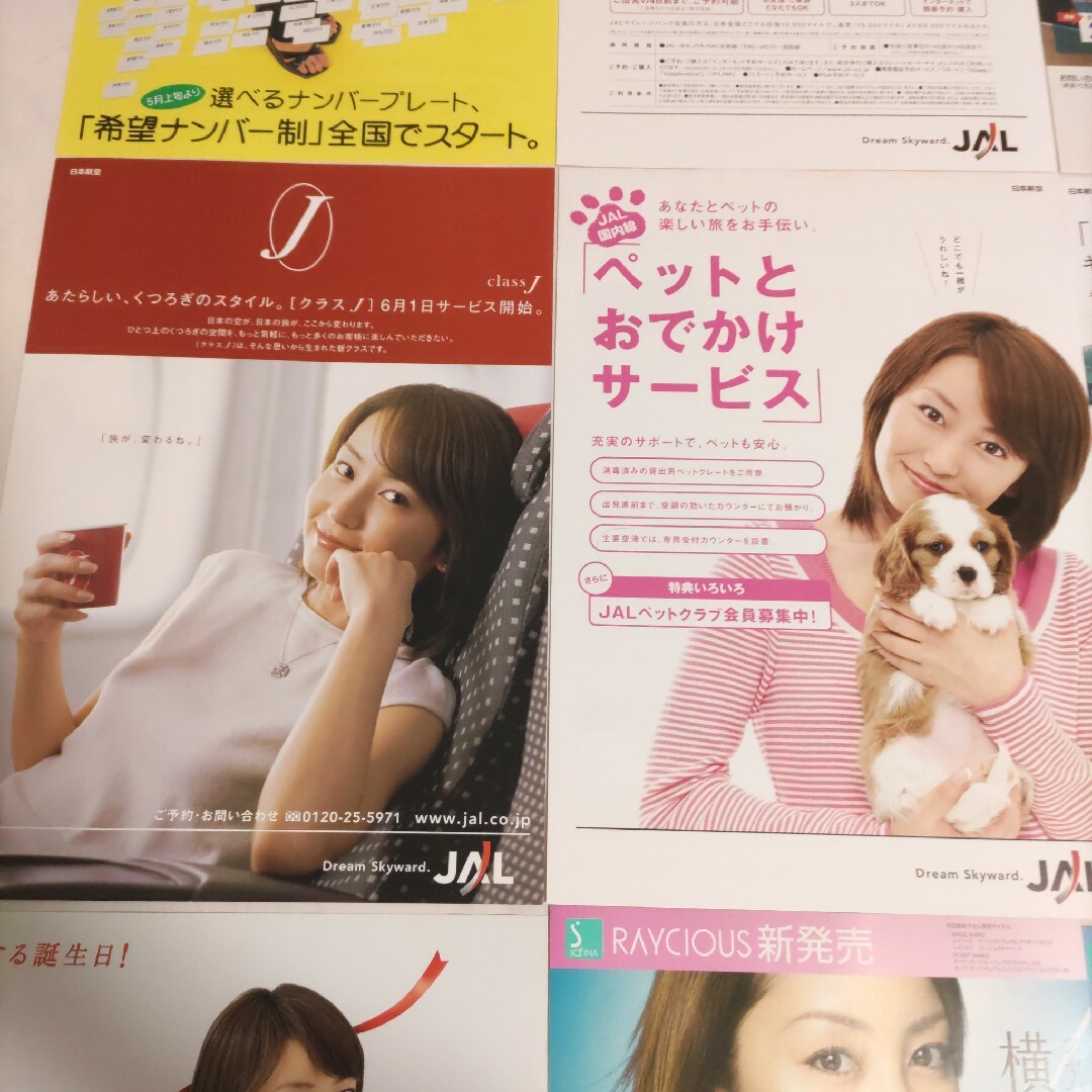 お値下げ 非売品 美品 矢田亜希子 フライヤーセットの通販 by お値下げ 非売品 美品 矢田亜希子 フライヤーセットの通販 by