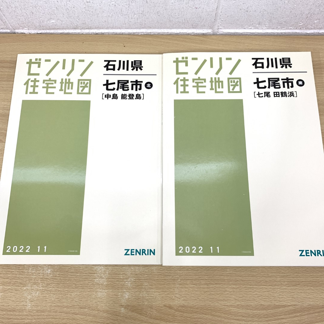 注目ブランド △01)【同梱不可】ゼンリン住宅地図/石川県長尾市 北南巻2 住宅地図