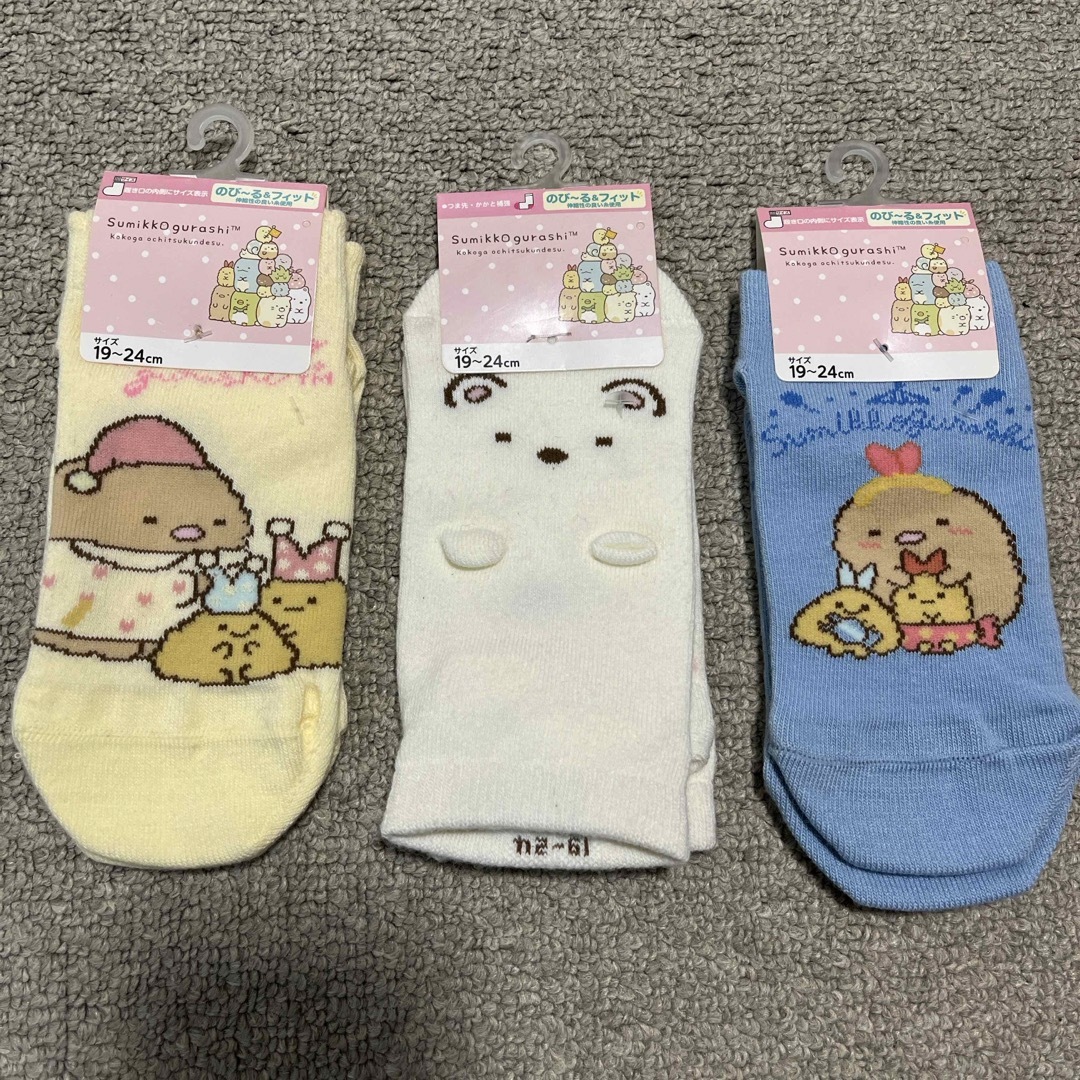 すみっコぐらし(スミッコグラシ)のすみっこ 靴下3足セット キッズ/ベビー/マタニティのこども用ファッション小物(靴下/タイツ)の商品写真