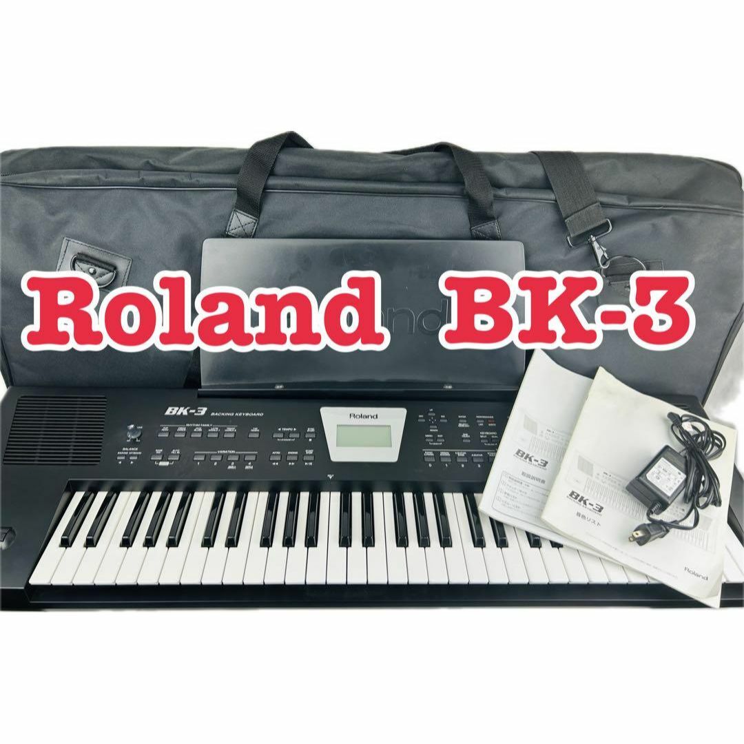 Roland - Roland BK-3 キーボード ローランド シンセサイザー Roland - Roland BK-3 キーボード ローランド シンセサイザー