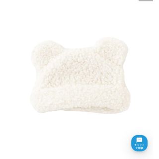 スリーコインズ(3COINS)のぬい耳付きボア帽子：10cm(その他)