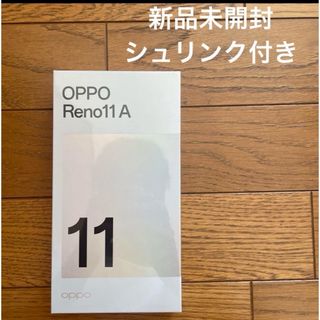 OPPO - oppo reno 11A 新品未開封 コーラルパープル 本体 OPPO - oppo reno 11A 新品未開封 コーラルパープル 本体