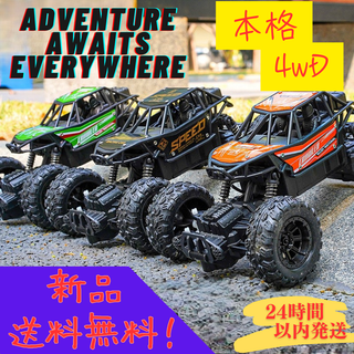 ★数量限定★ ラジコンバギー　1/14 新品　未使用　R/C ★送料無料★(三輪車/乗り物)