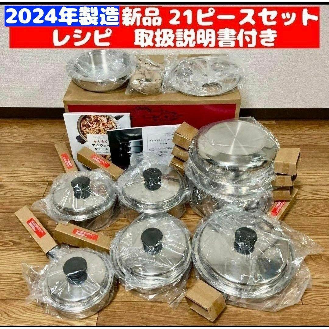 アムウェイ 2024年製 Amway Queen クイーン 大フライパン く ↓ アムウェイ 2024年製 Amway Queen クイーン 大フライパン く ↓