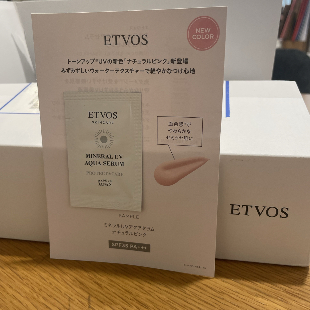 ETVOS(エトヴォス)のエトヴォス ミネラルUVアクアセラム ナチュラルピンク コスメ/美容のベースメイク/化粧品(化粧下地)の商品写真