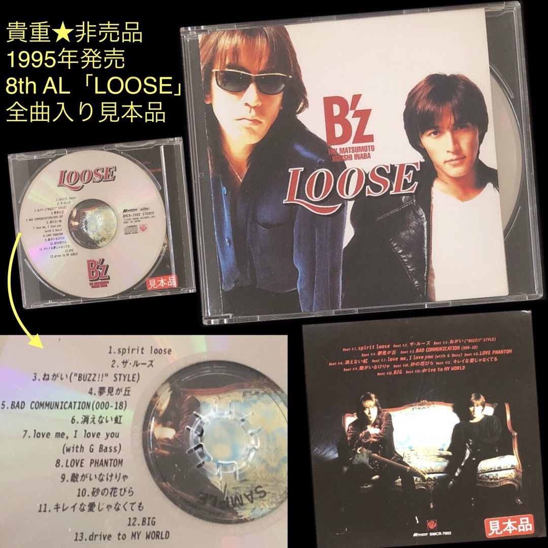 非売品 CD☆B´z「LOOSE」見本品☆プロモーション用サンプラー 非売品 CD☆B´z「LOOSE」見本品☆プロモーション用サンプラー