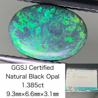 ブラックオパール 1.385ct 宝石ソーティング付き  9.3㎜×6.6㎜×3.1㎜  ルース（ 裸石 ） 2966Y(各種パーツ)