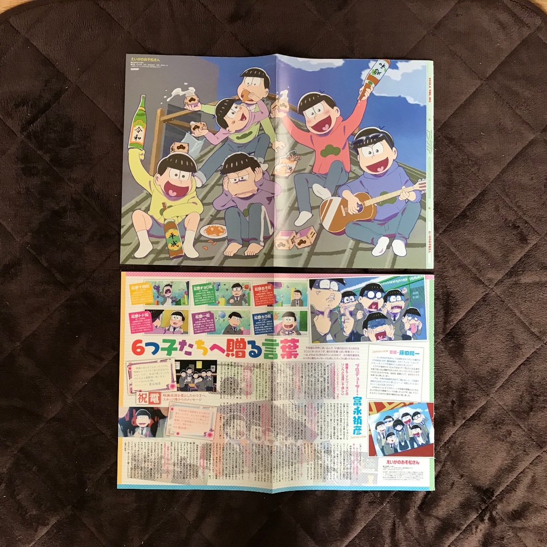 ♪おそ松さん ポスター15枚と冊子1冊セット(おまけ付)の通販 by