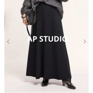 エーピーストゥディオ(AP STUDIO)のAP STUDIO SCENTOF LUX Knit SK ニットフレアスカート(ロングスカート)