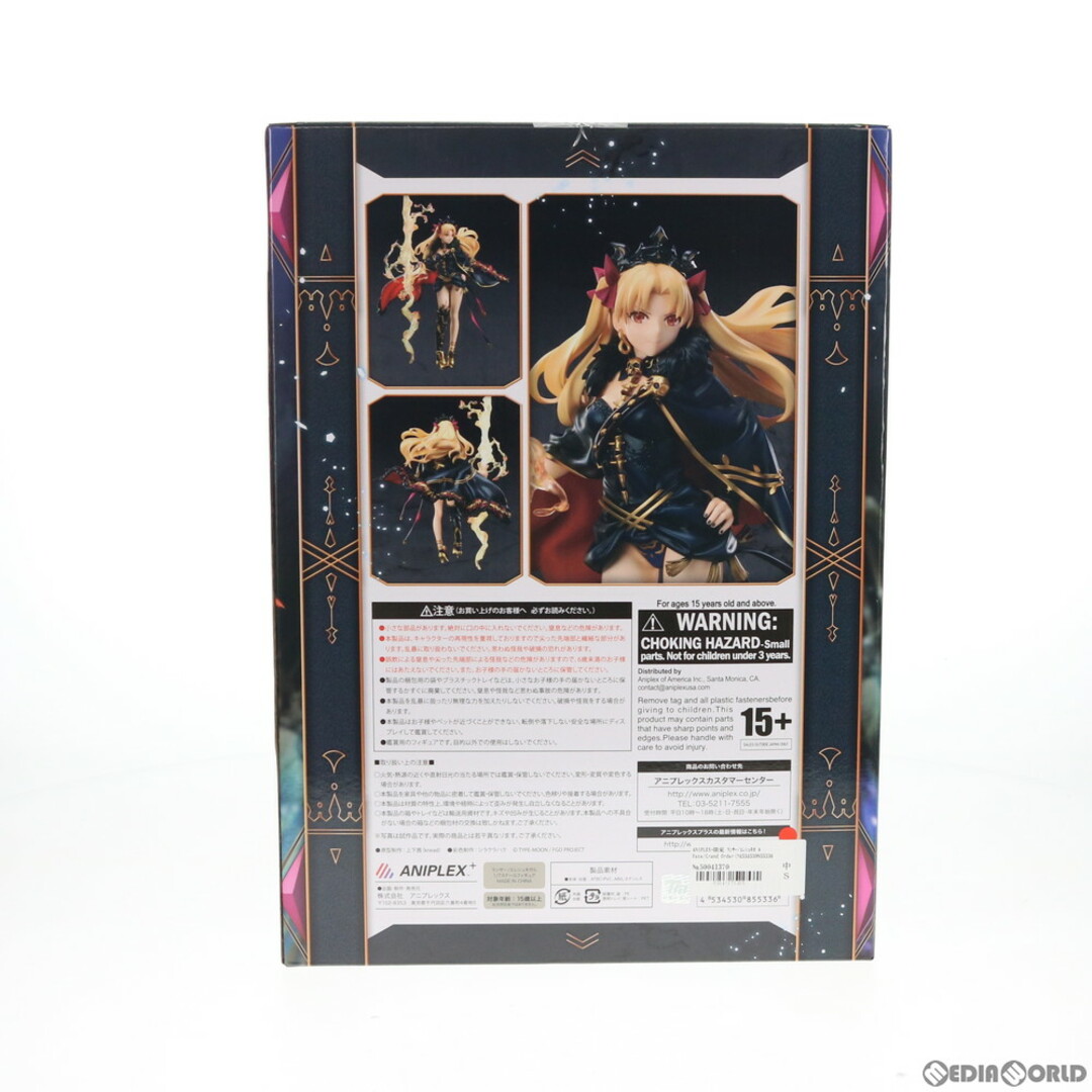 ANIPLEX+限定 ランサー/エレシュキガル Fate/Grand Order ANIPLEX+限定 ランサー/エレシュキガル Fate/Grand Order